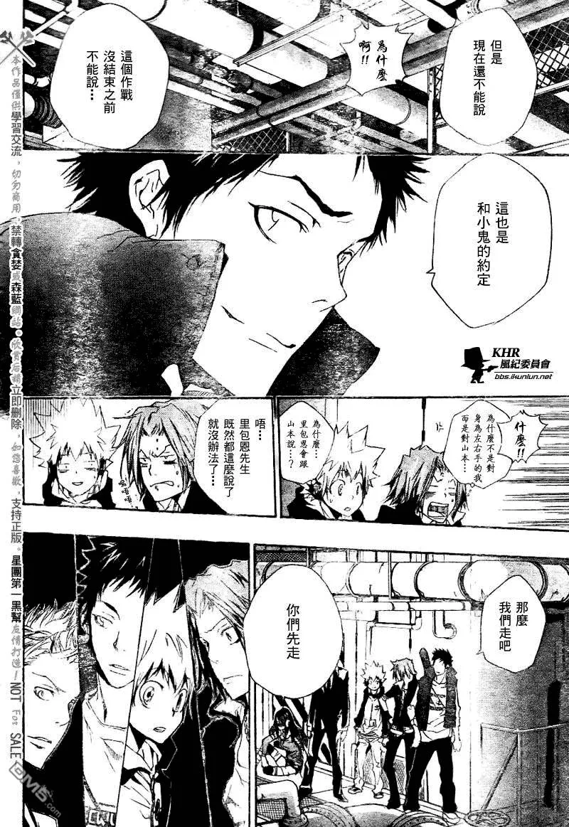 第181话  第12页