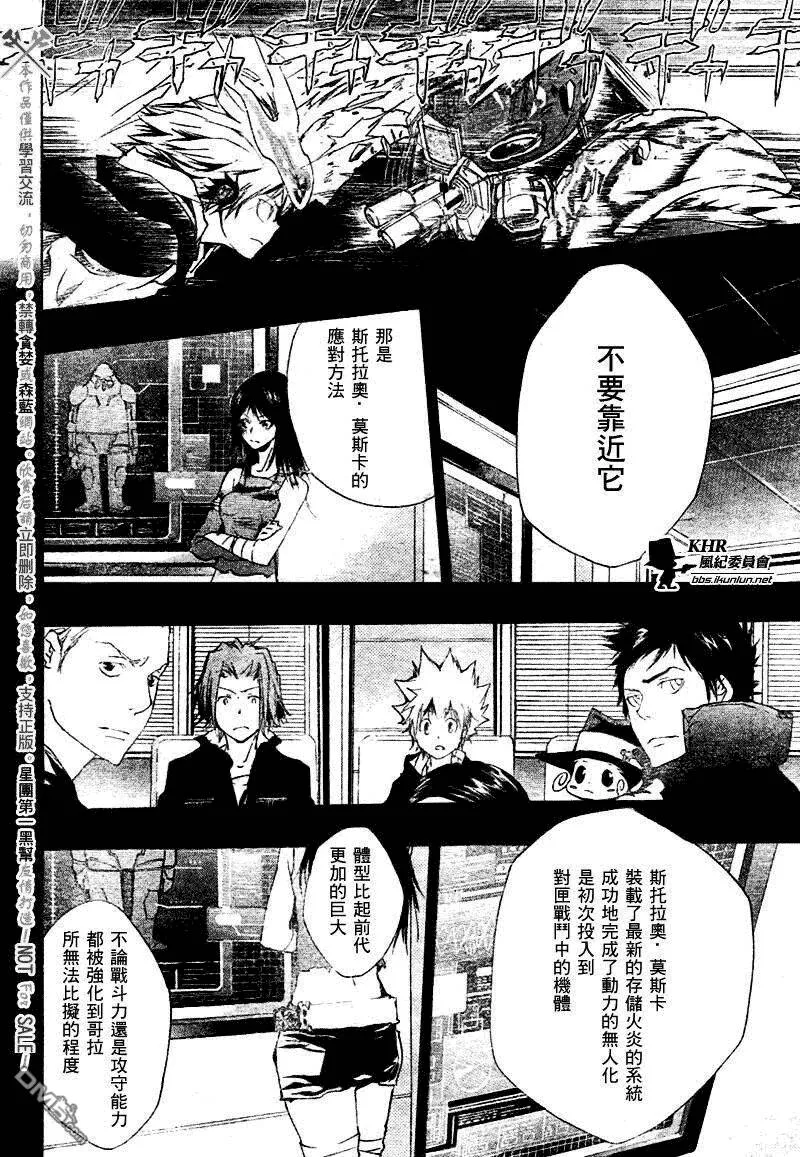 第182话  第3页