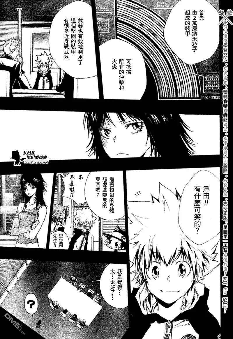 第182话  第4页