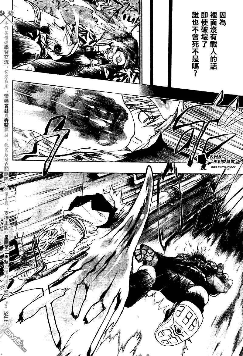 第182话  第5页