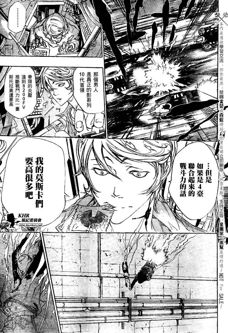第182话  第10页
