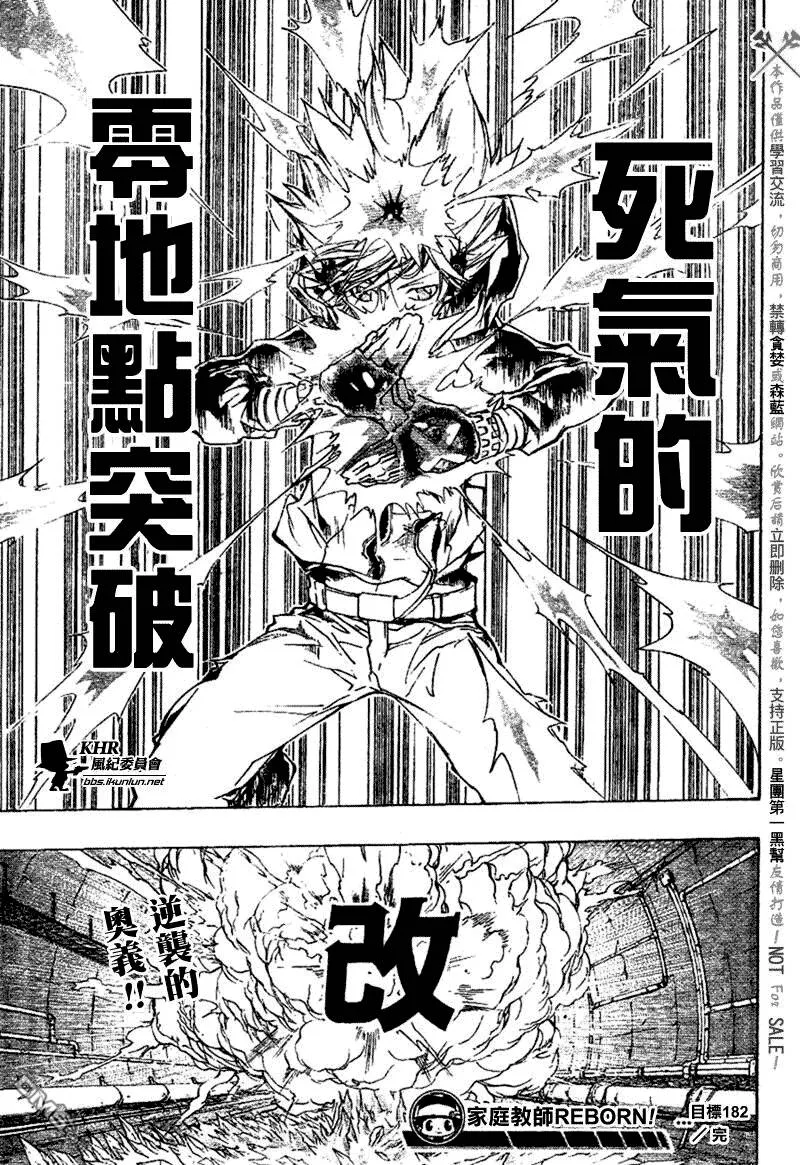 第182话  第16页