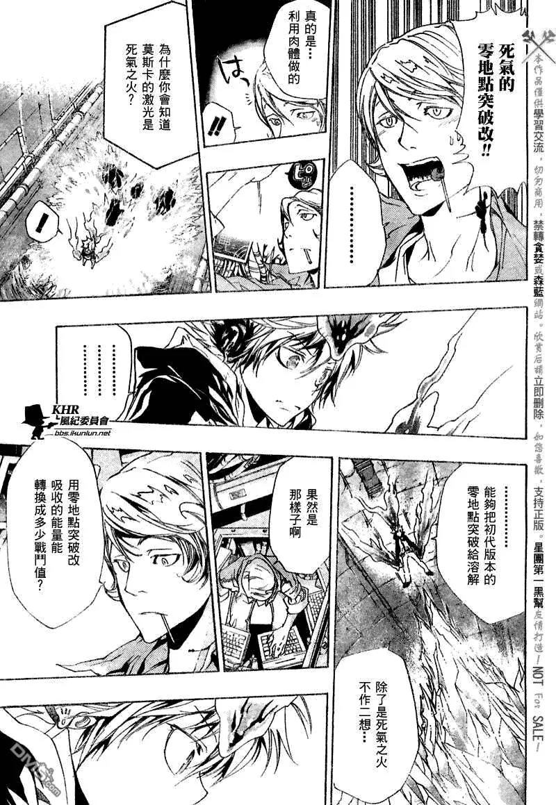 第183话  第3页