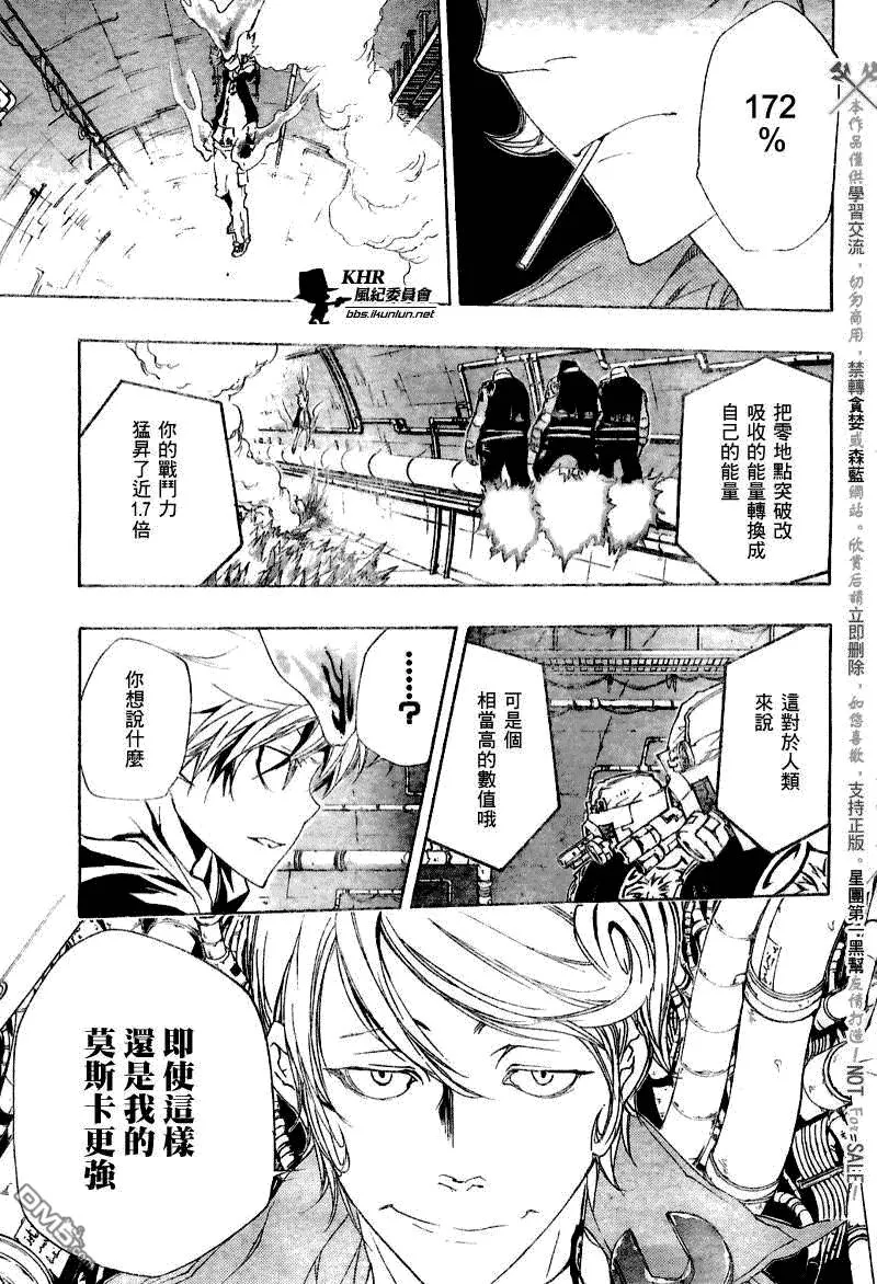 第183话  第9页