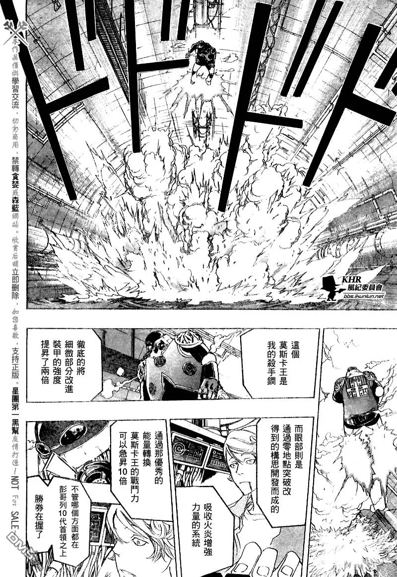 第183话  第16页