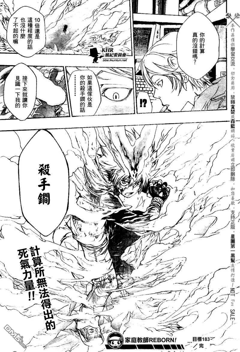 第183话  第17页