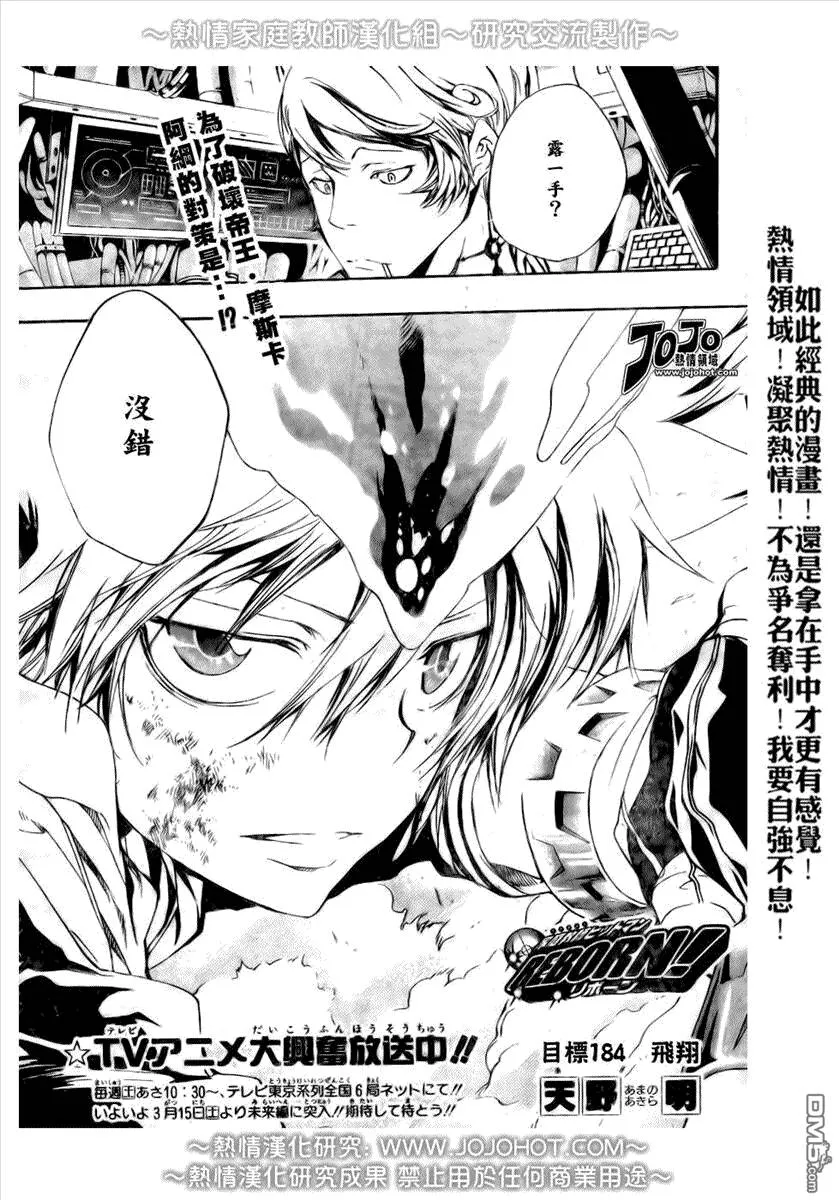 第184话  第1页
