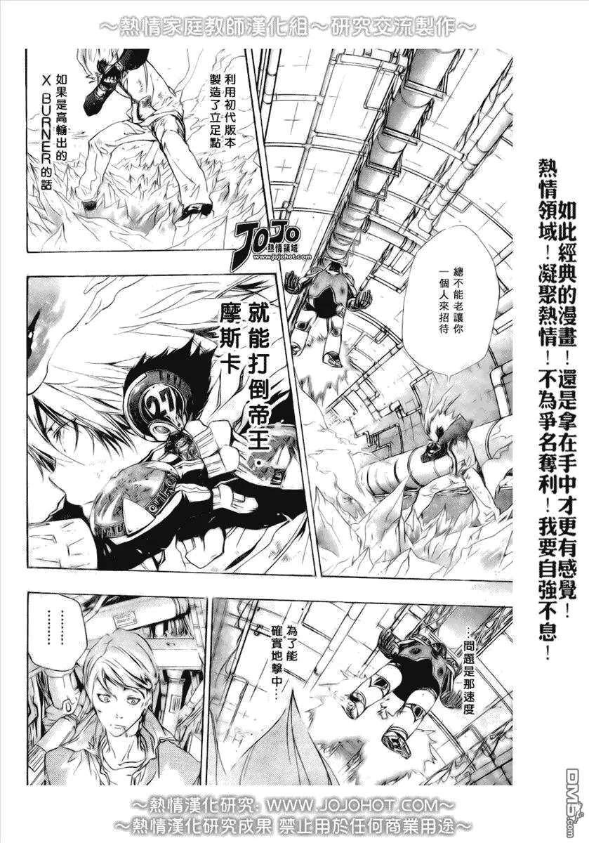 第184话  第2页