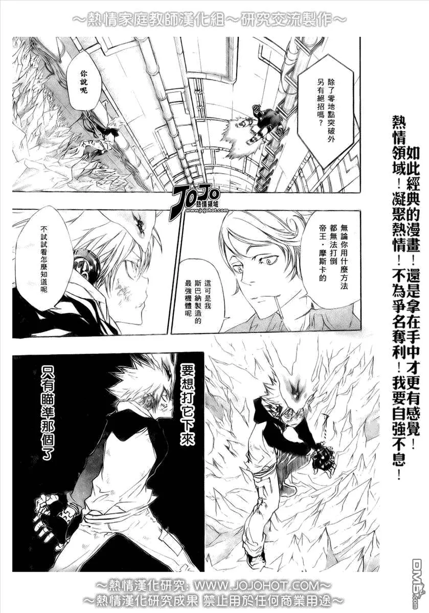 第184话  第3页