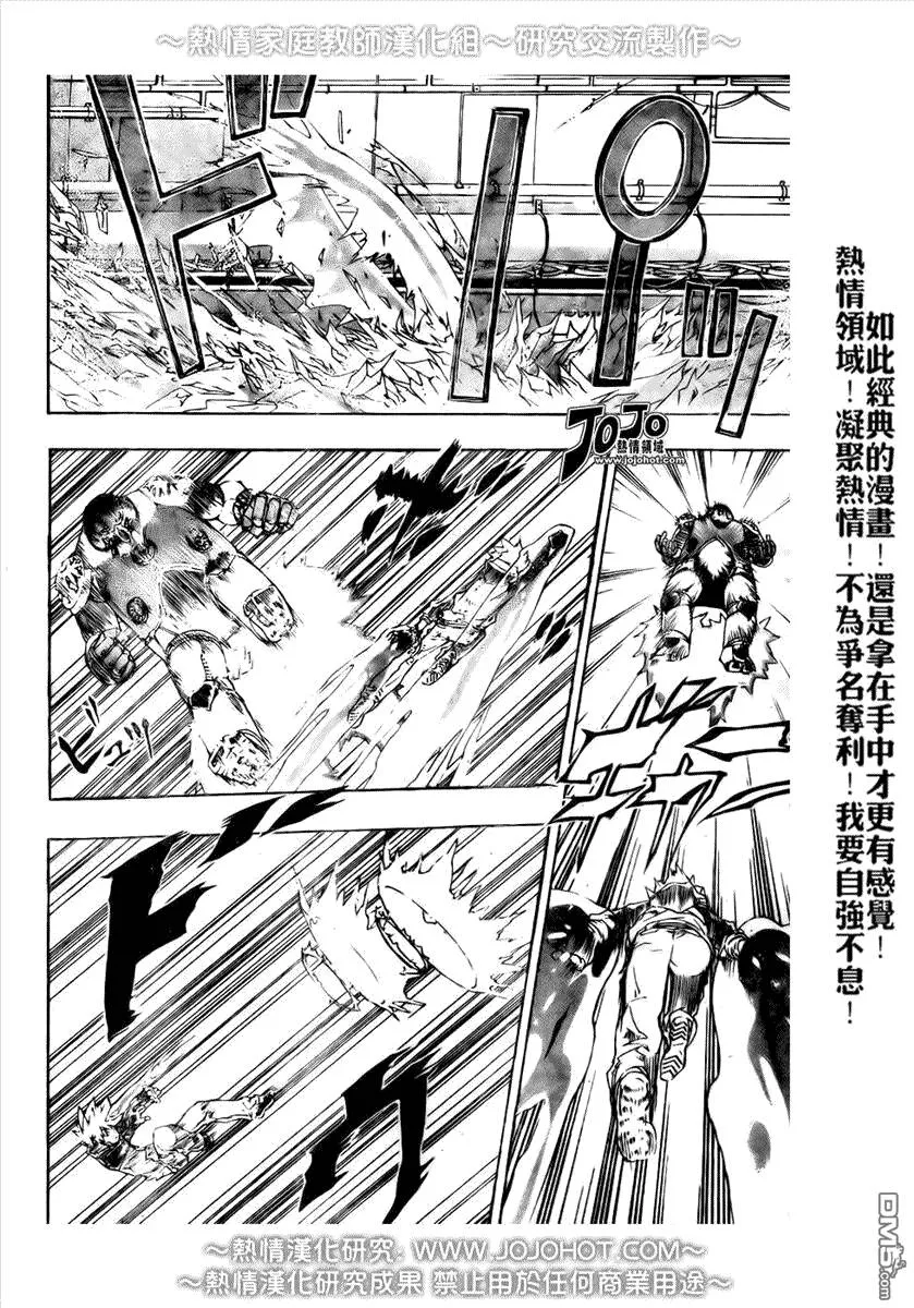 第184话  第4页