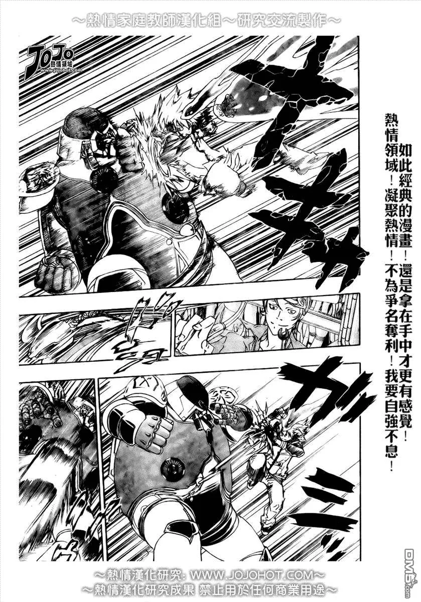 第184话  第5页