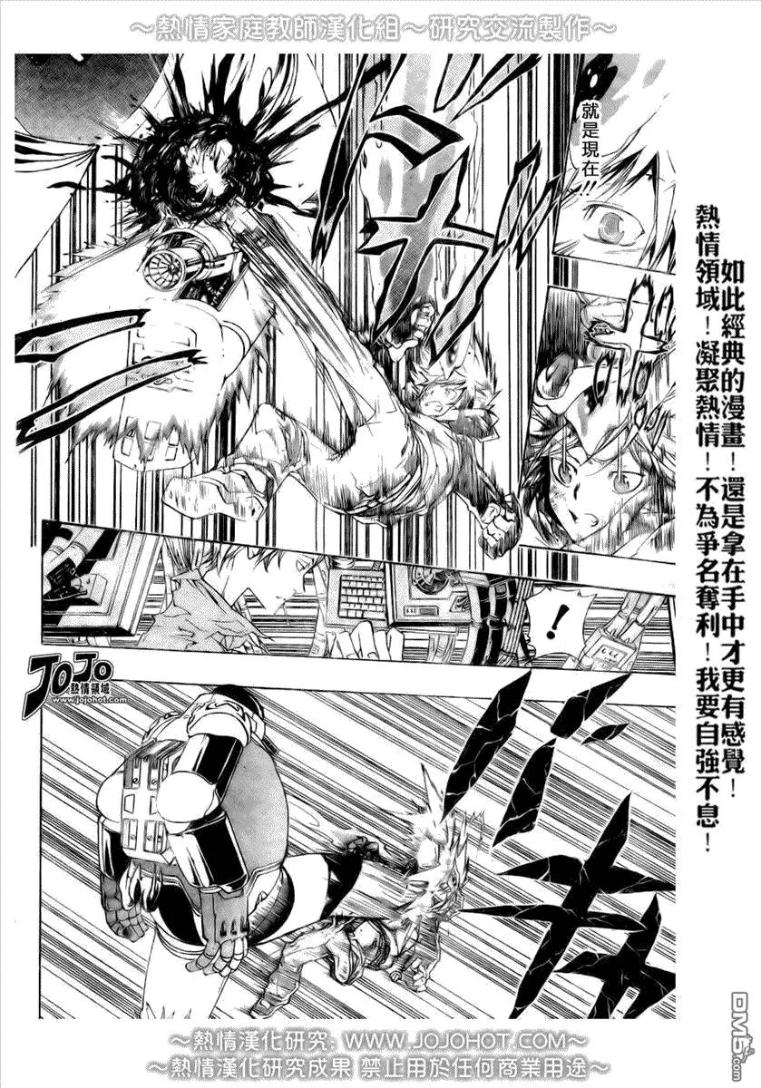 第184话  第6页
