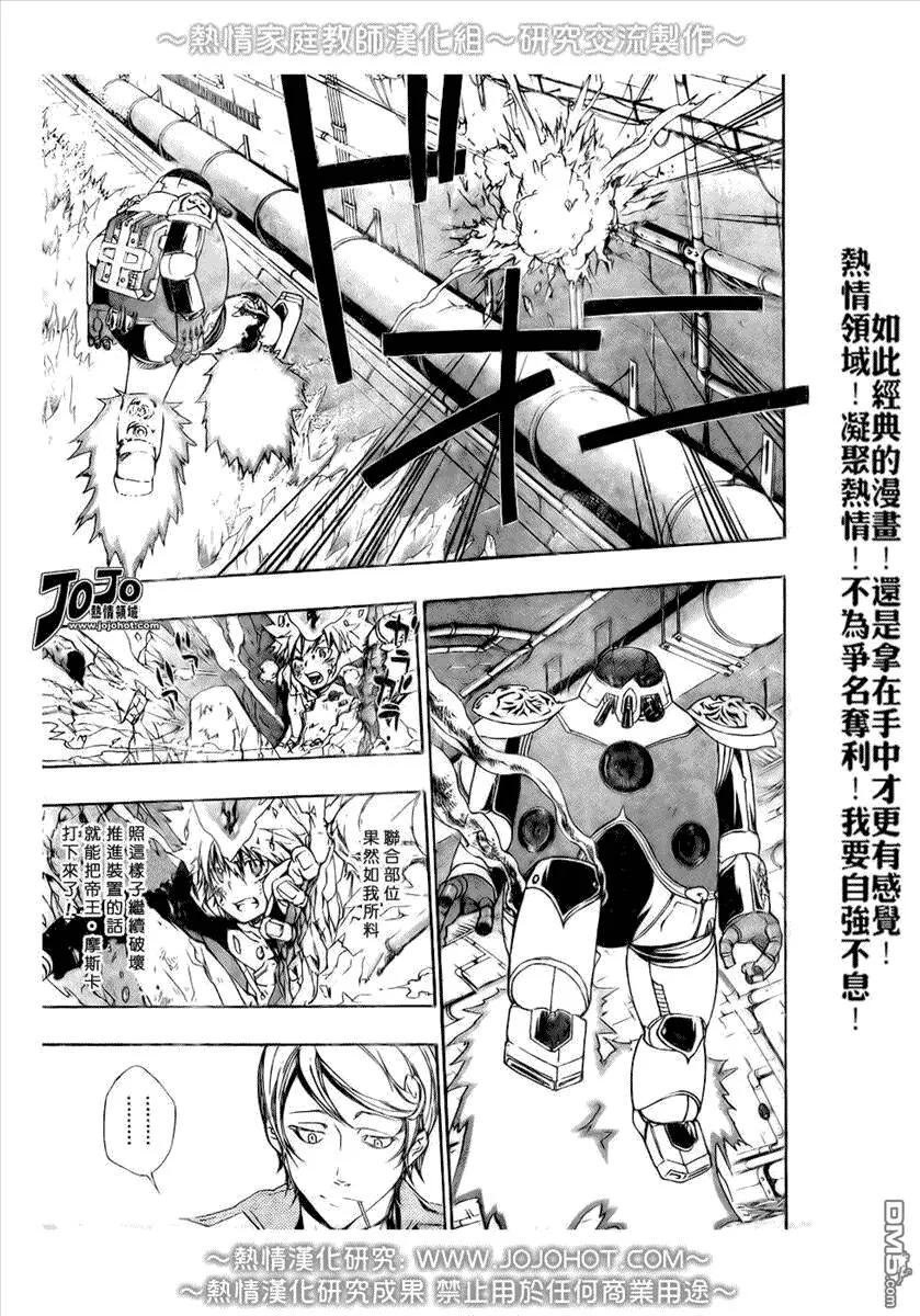 第184话  第7页