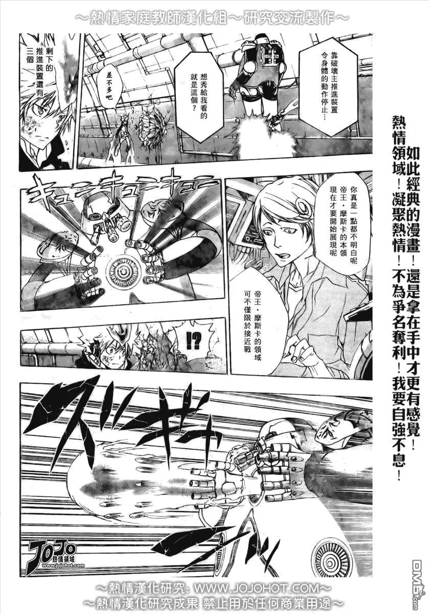 第184话  第8页