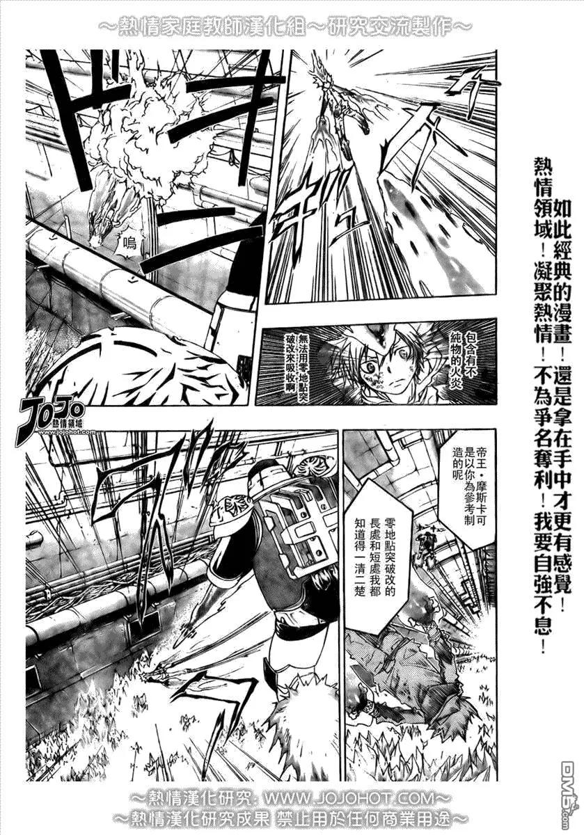 第184话  第9页