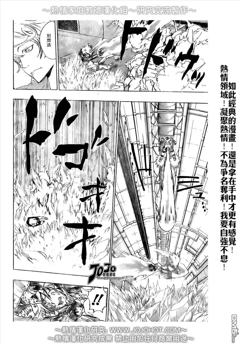 第184话  第10页