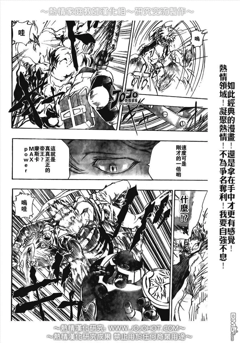 第184话  第12页