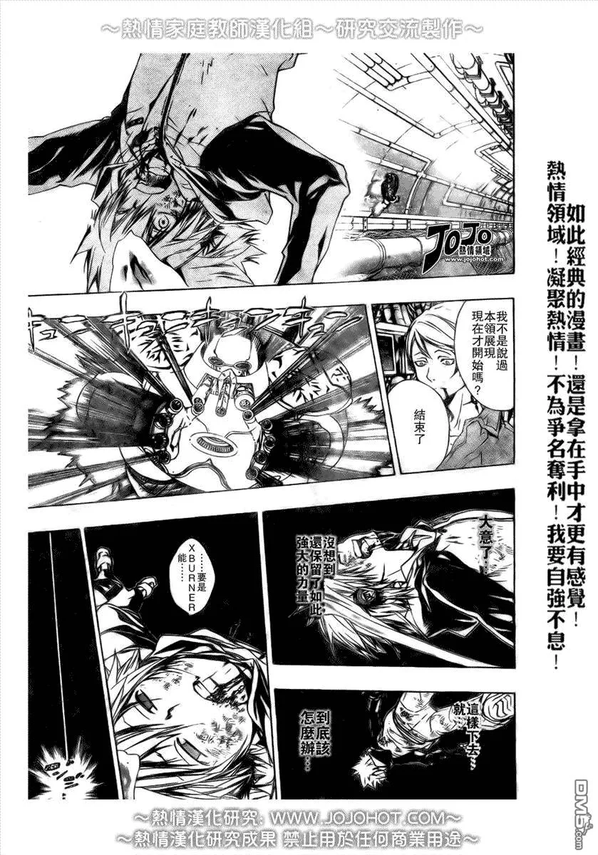 第184话  第13页