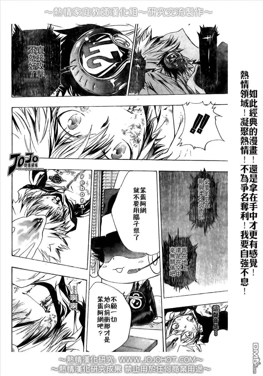 第184话  第14页