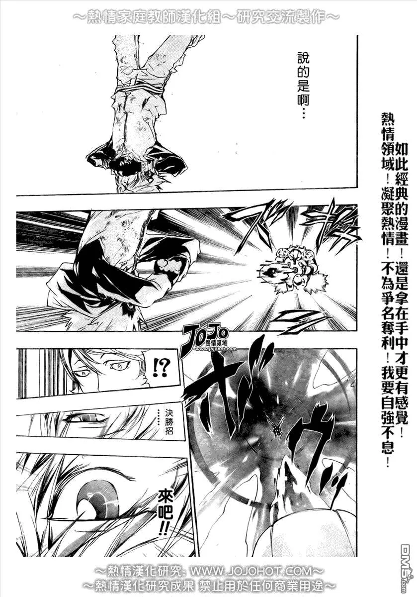 第184话  第15页