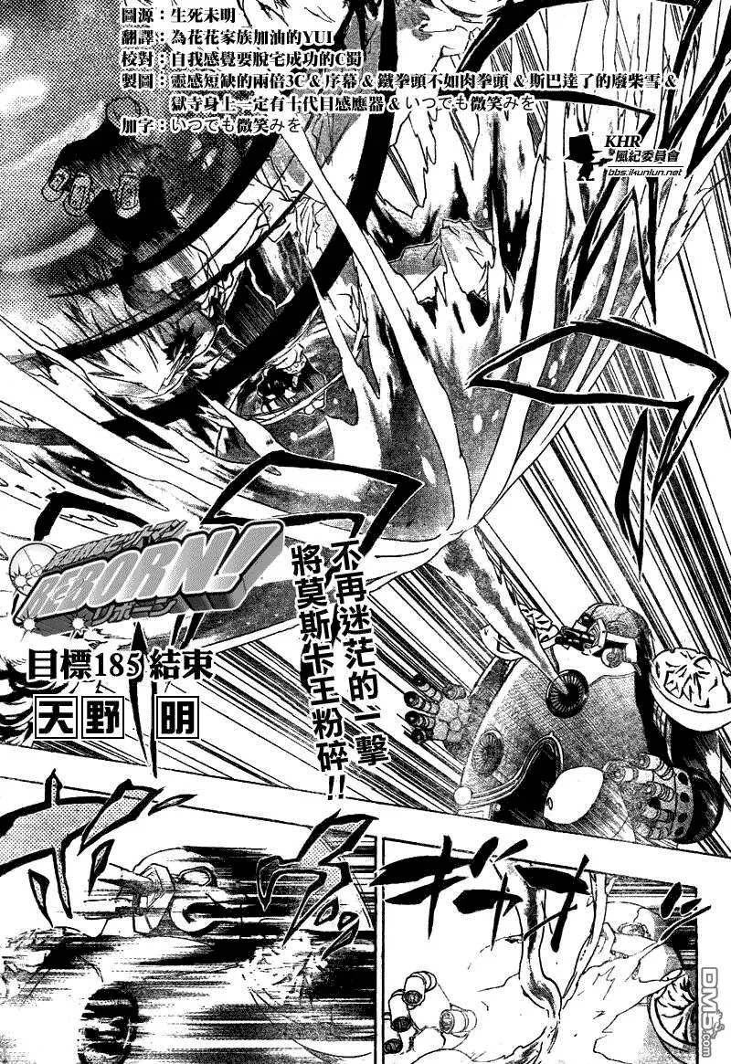 第185话  第1页