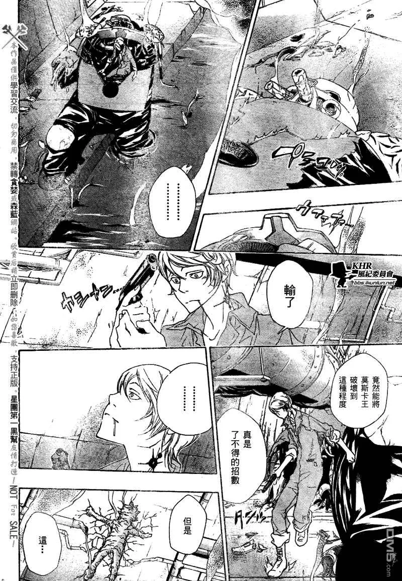 第185话  第4页