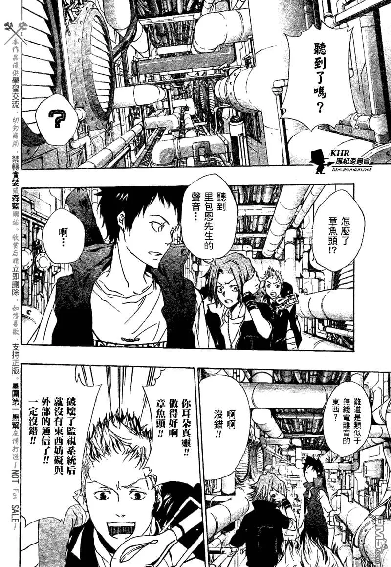 第185话  第6页