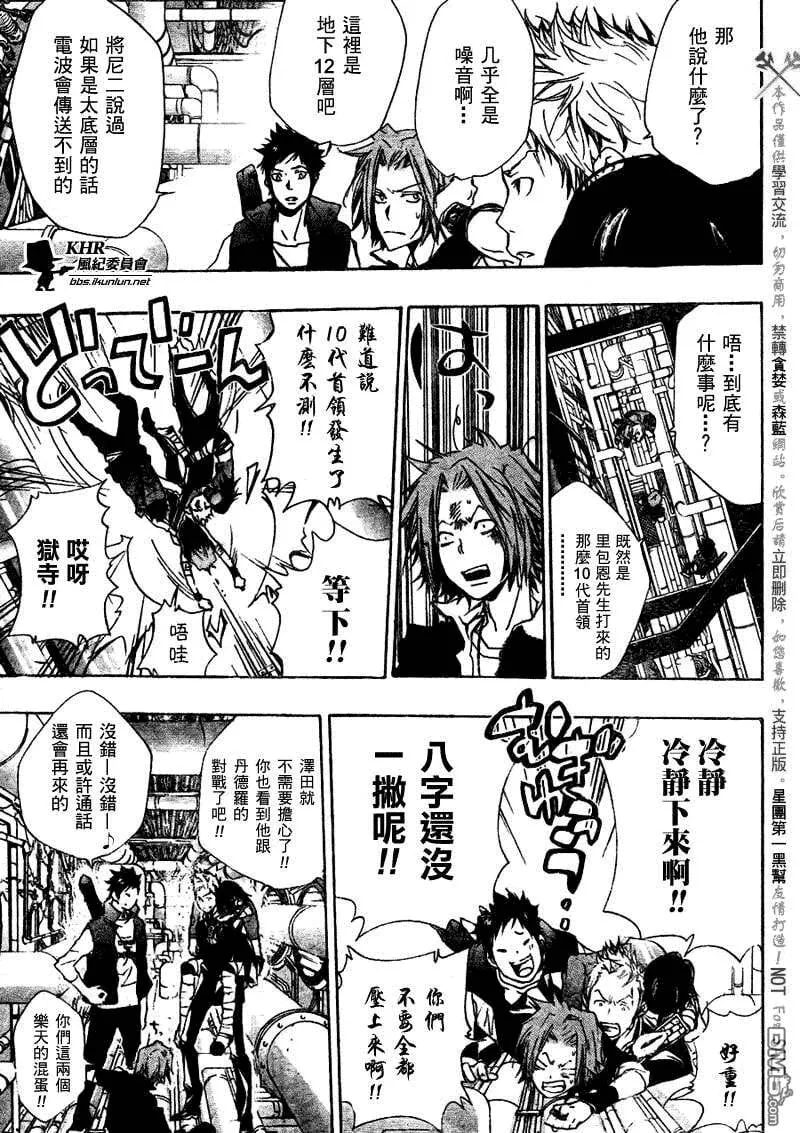 第185话  第7页