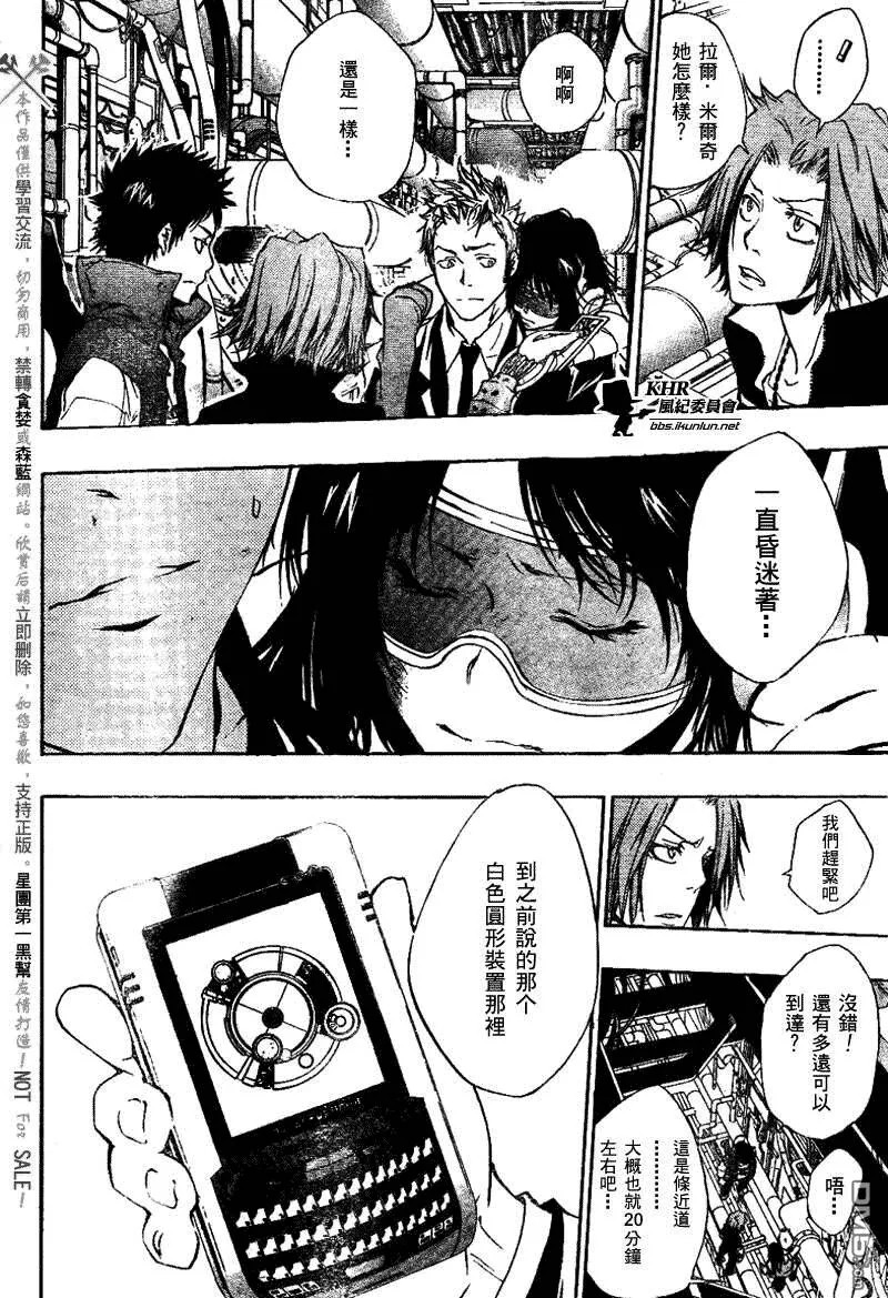 第185话  第8页