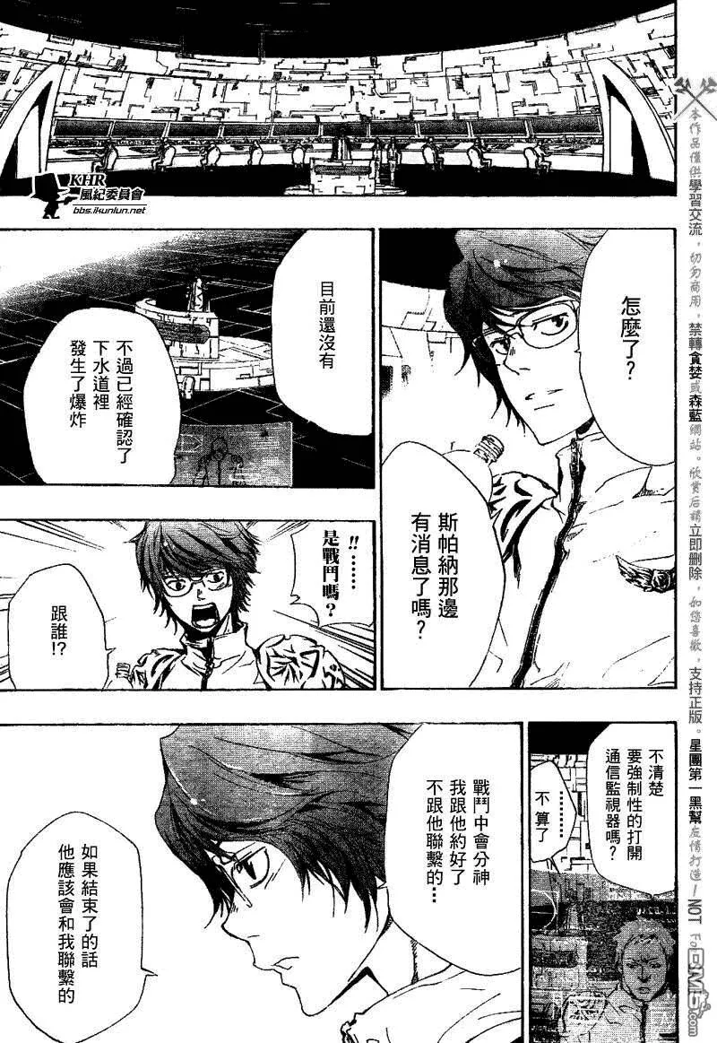第185话  第9页
