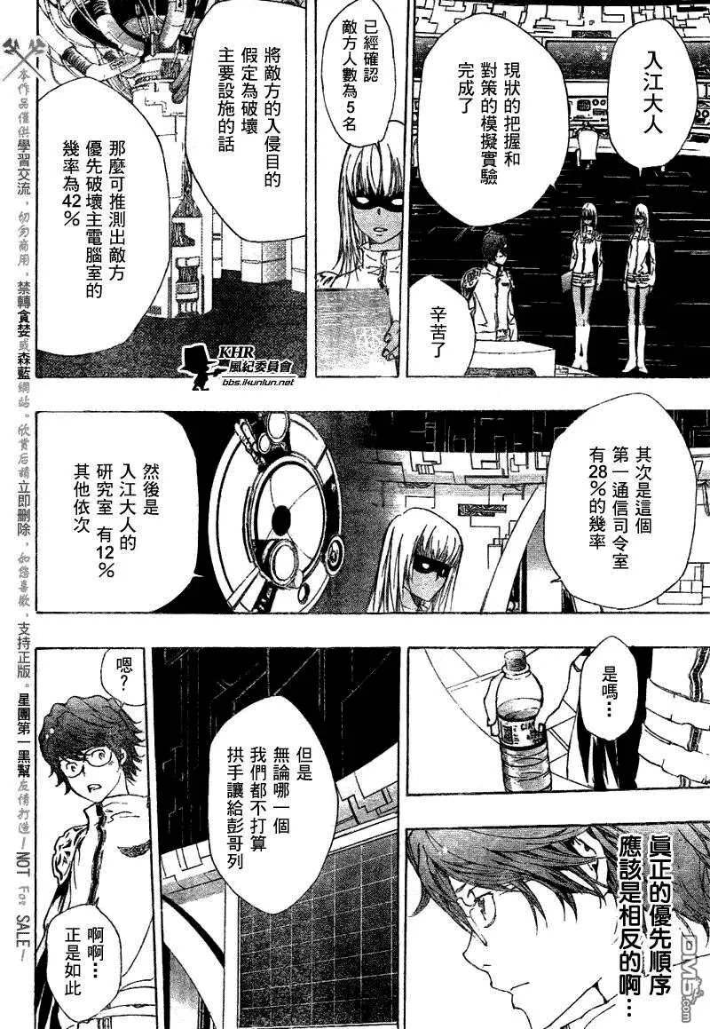 第185话  第10页