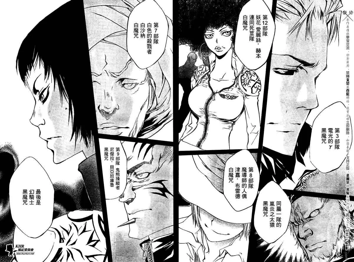 第185话  第12页