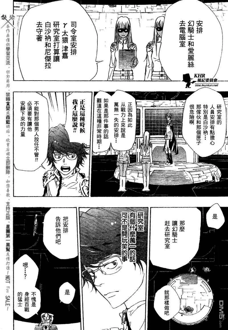 第185话  第13页