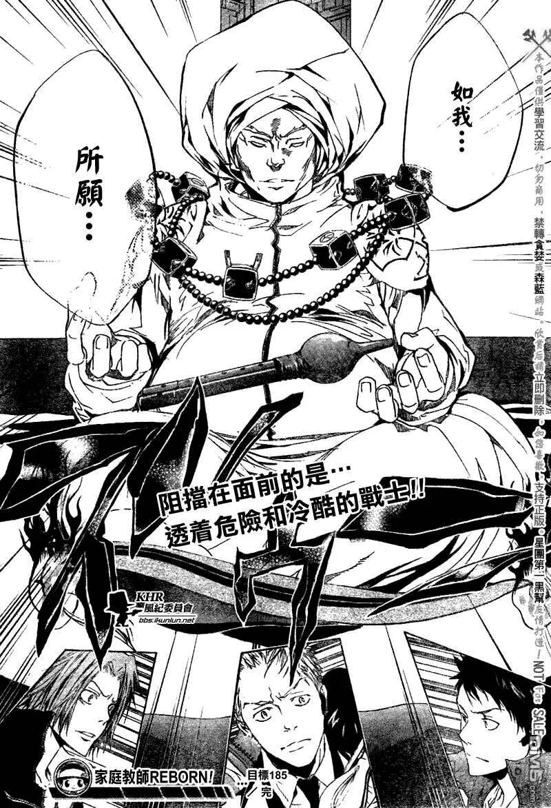 第185话  第16页