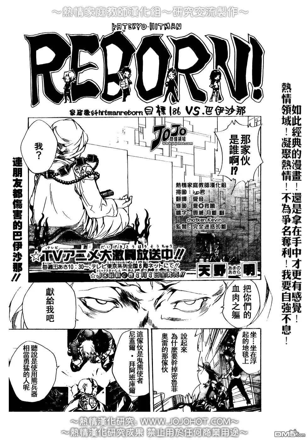 第185话  第17页
