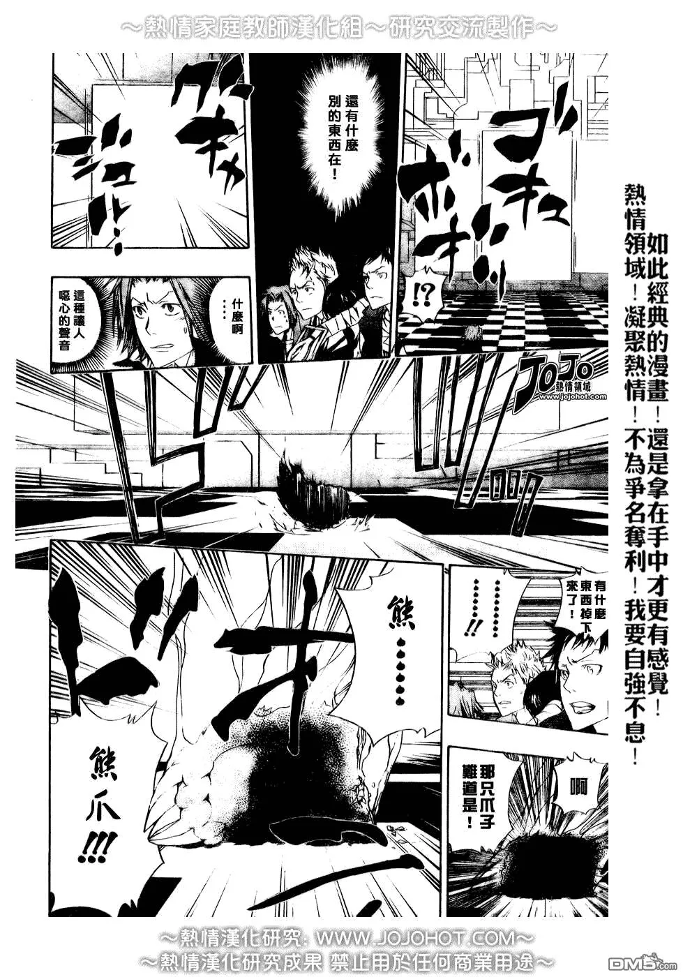 第186话  第2页