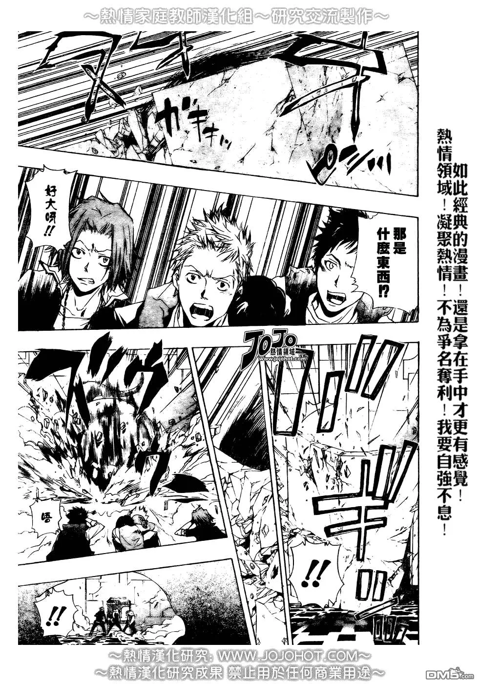 第186话  第3页