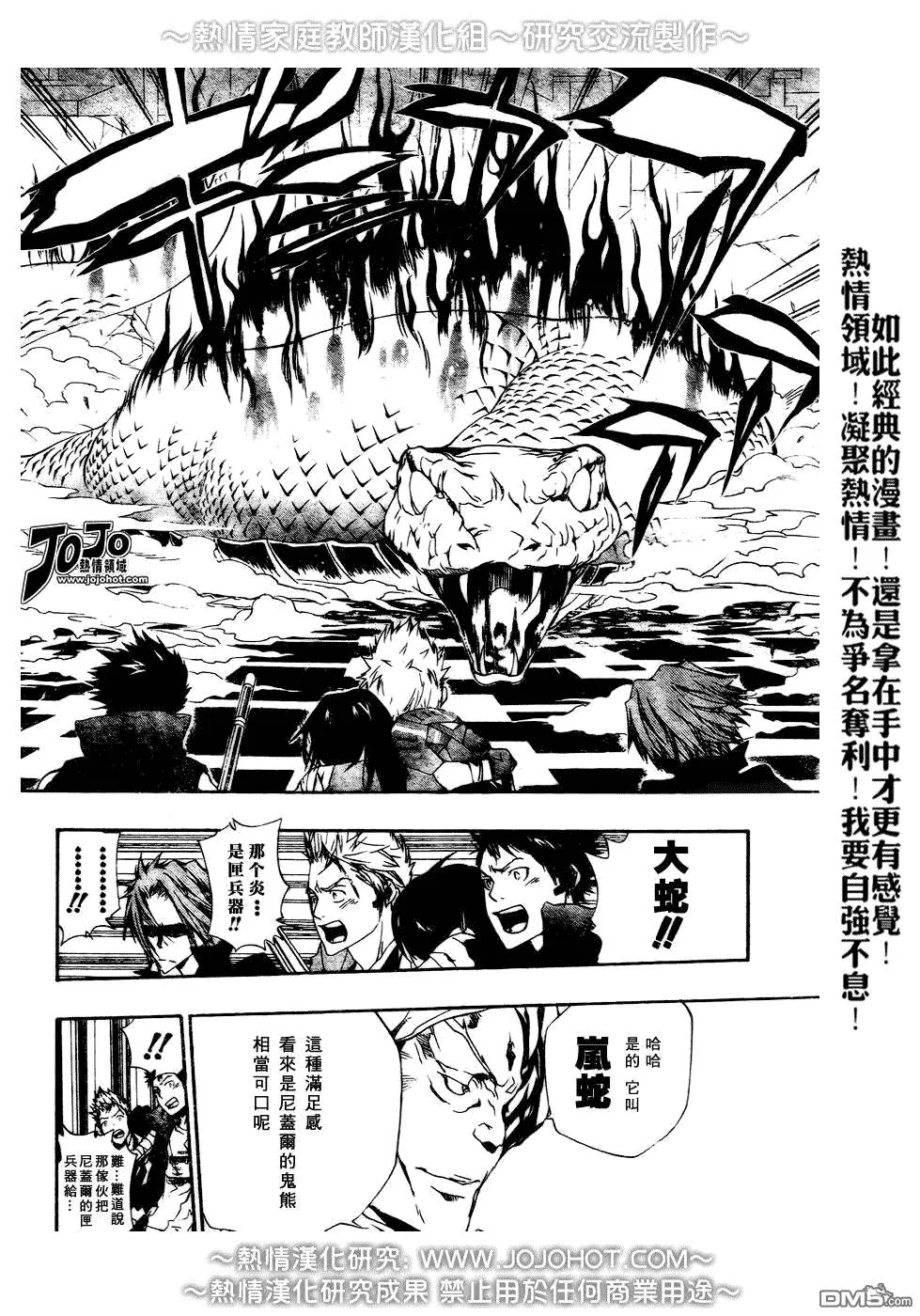 第186话  第4页