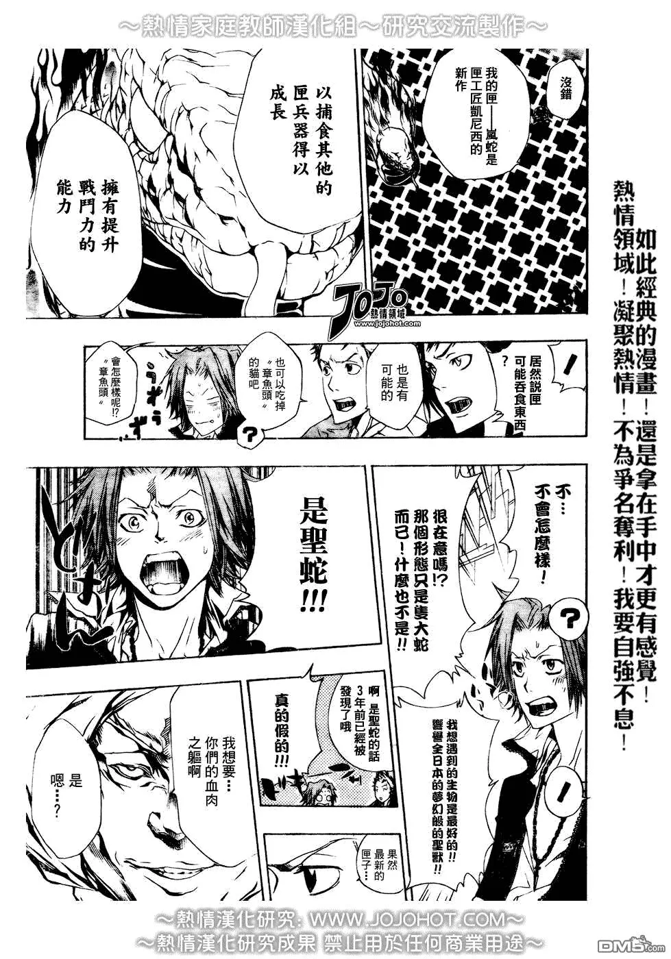 第186话  第5页