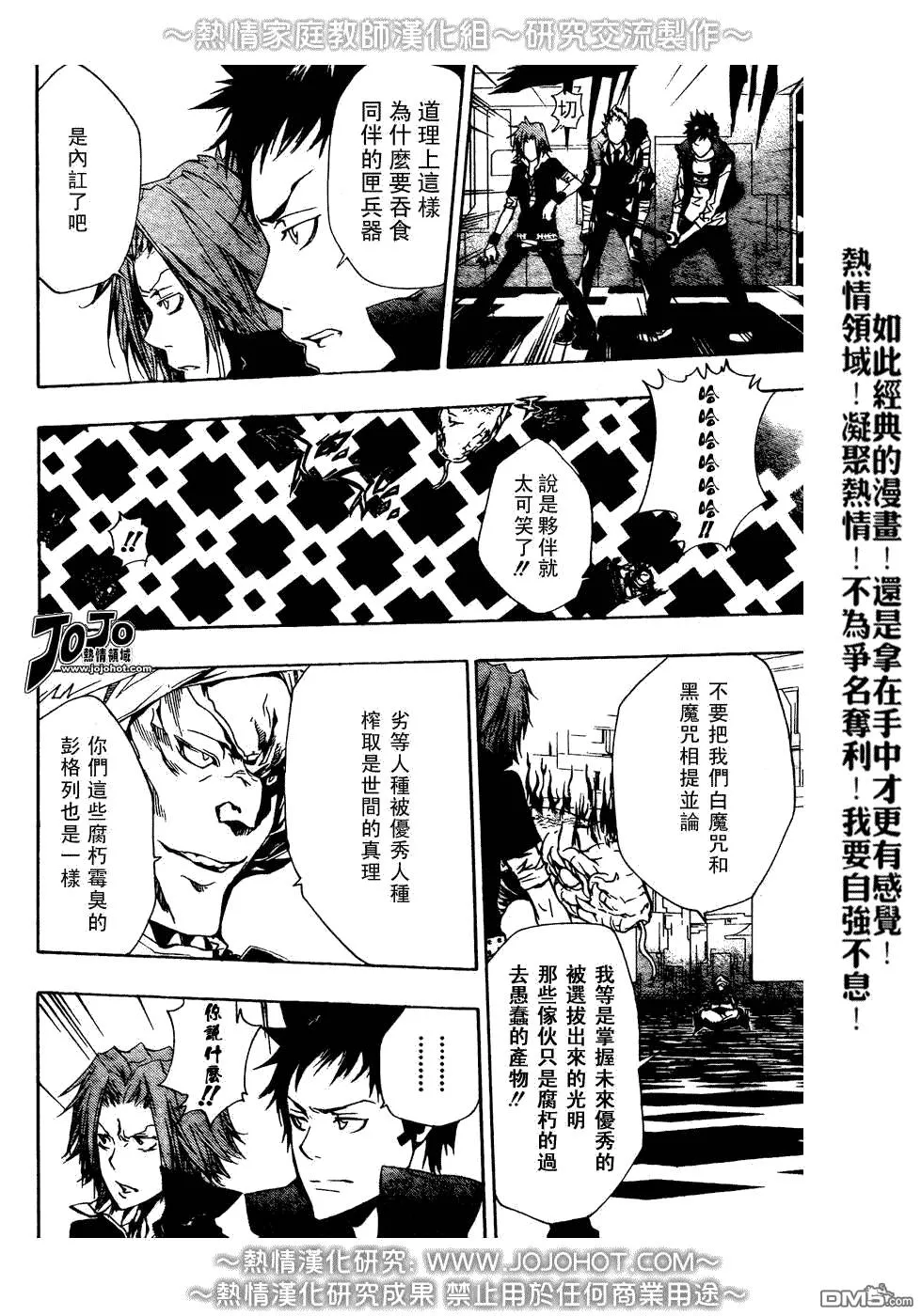 第186话  第6页
