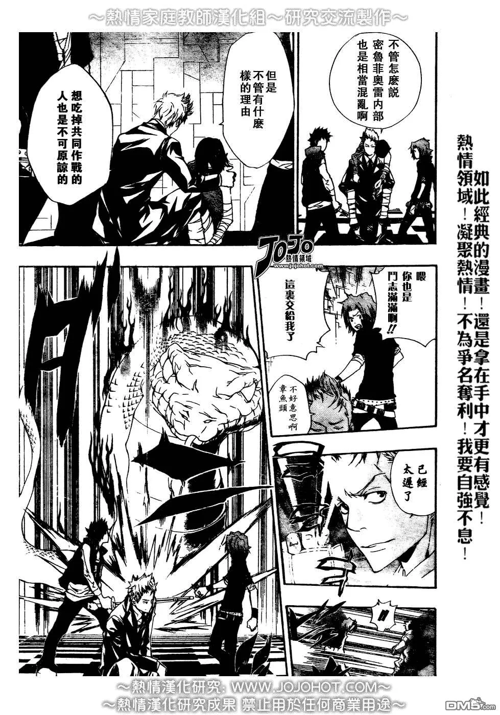 第186话  第7页