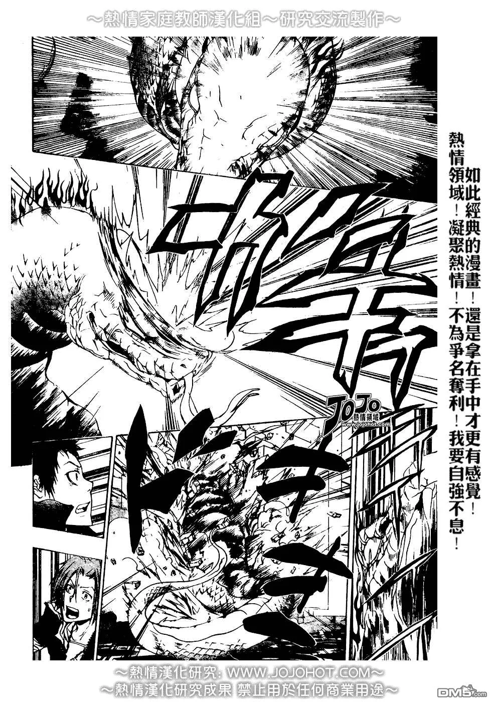 第186话  第8页