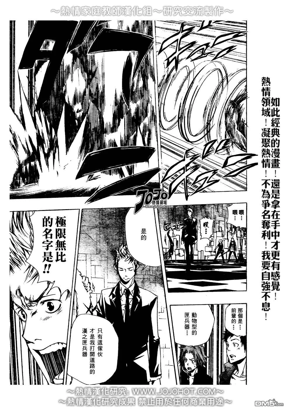 第186话  第9页
