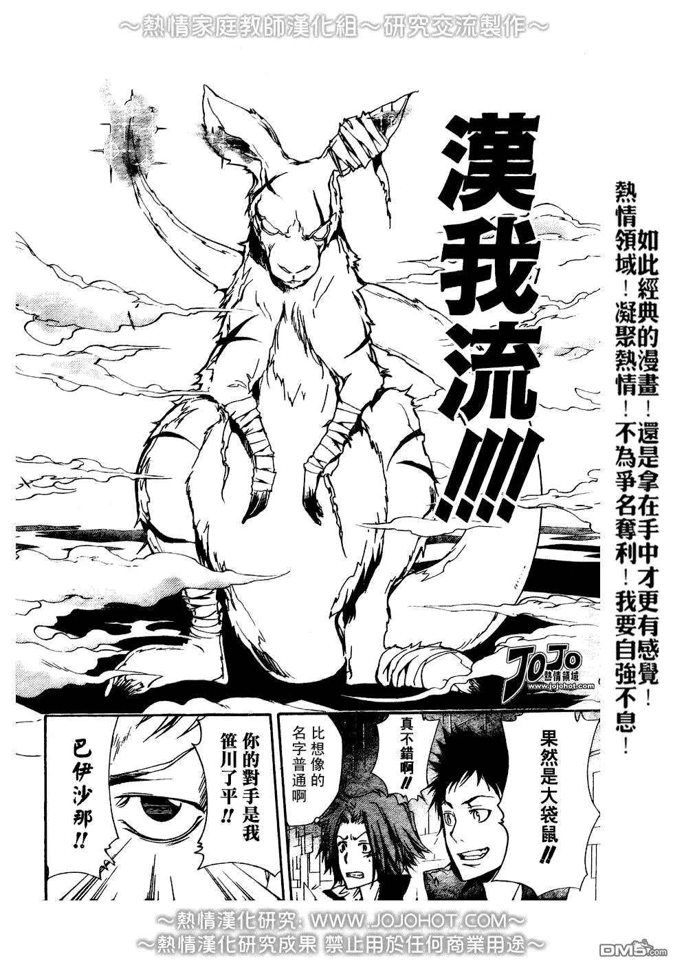 第186话  第10页