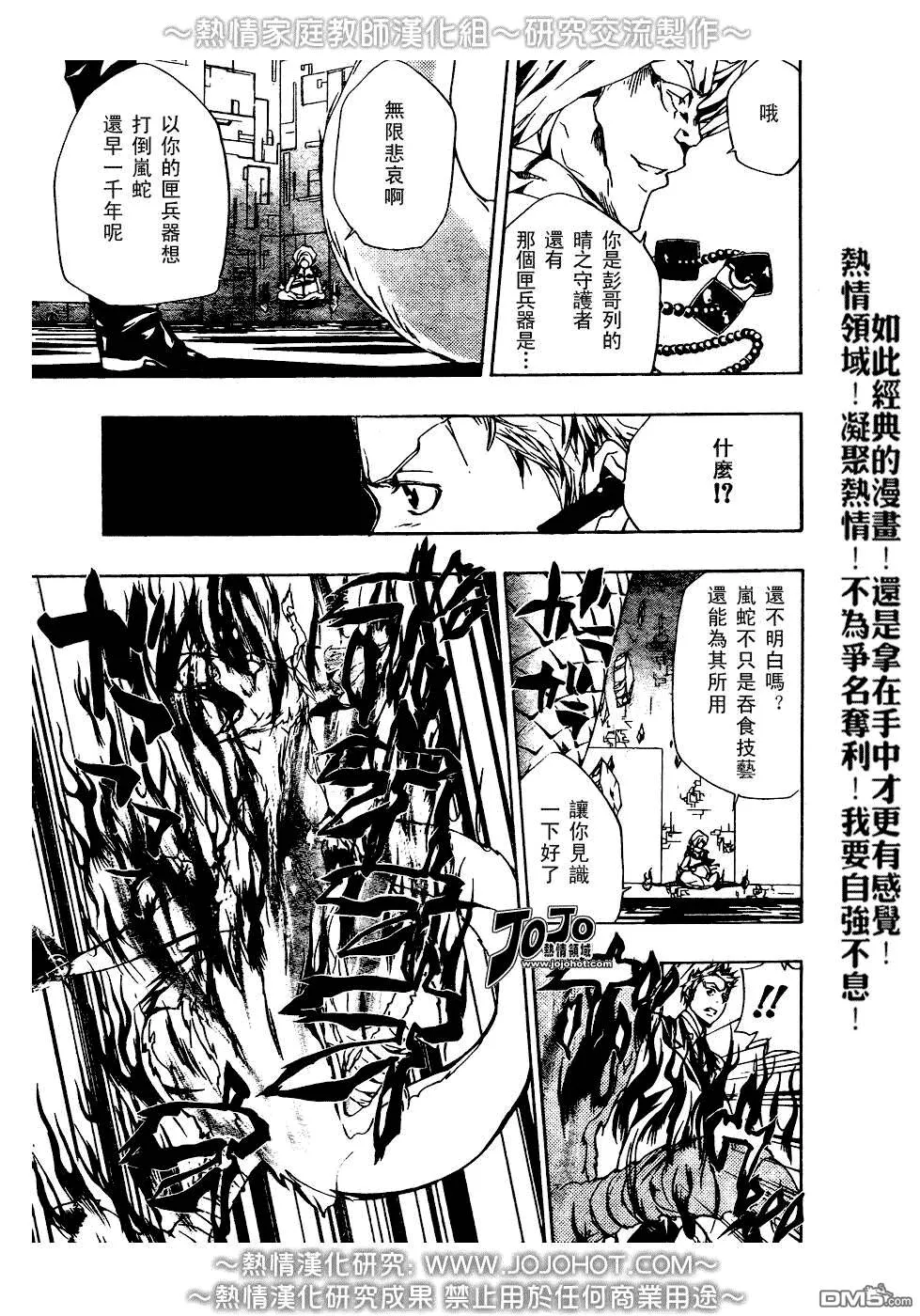 第186话  第11页