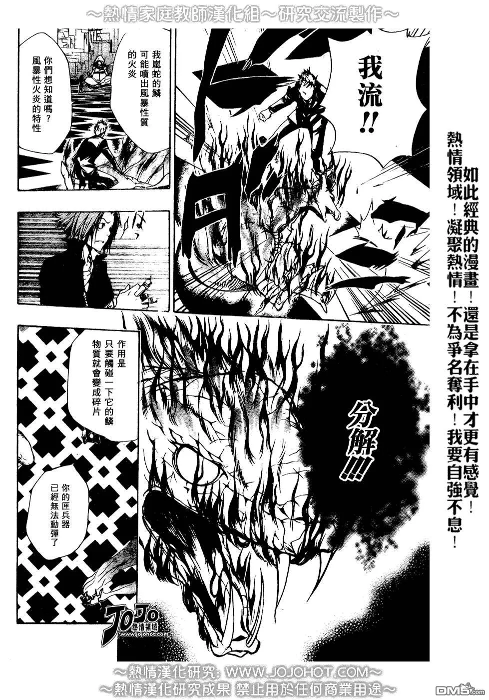 第186话  第12页