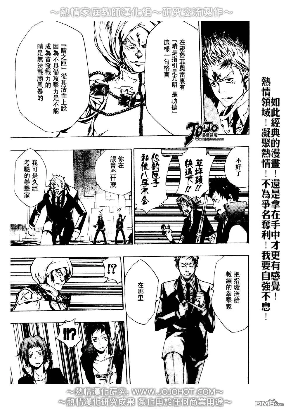 第186话  第13页