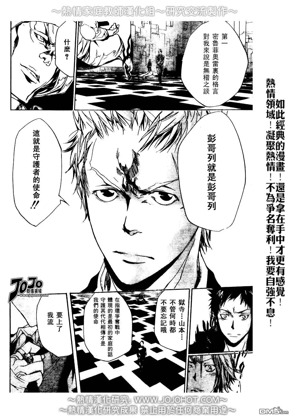 第186话  第14页