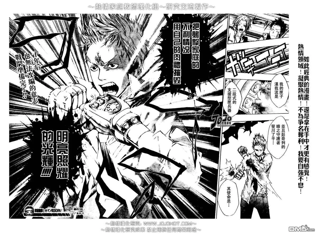 第186话  第16页