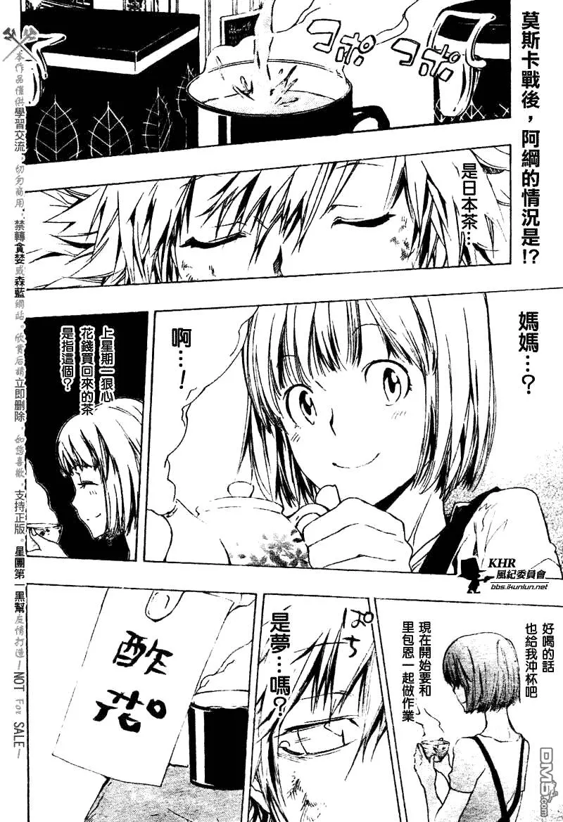 第186话  第18页